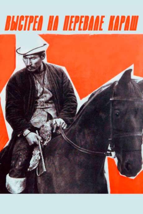 Gunshot at the Mountain Pass